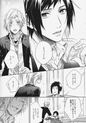 Houkago, Kimi to Kotaeawase o Shiyou. Page #11