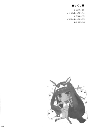 Nyuuri Keizoku Kyousha Kikan Go 【如月響子汉化组】 - Page 4