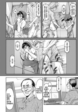 Hitozuma Furin Numa Ch. 2 Page #20