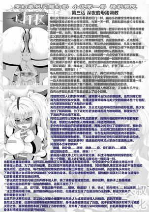 Hengen Souki Shine Mirage THE COMIC EPISODE 1-6 Page #135