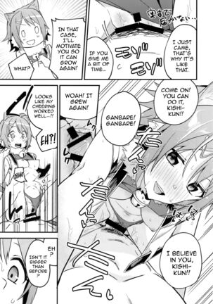 HiyoriConne! Page #16