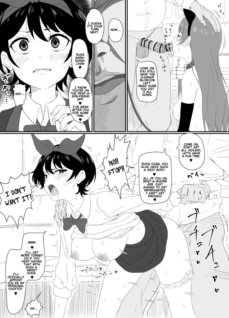 Ruka Sarashina chan ni Gouin Nama Nakadashi