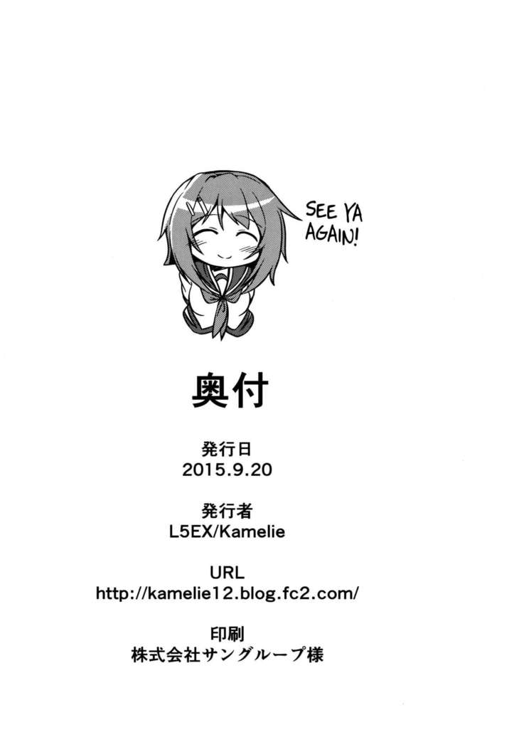 Furutaka to Ofuro