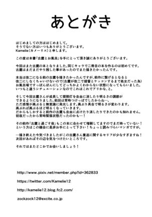 Furutaka to Ofuro Page #20