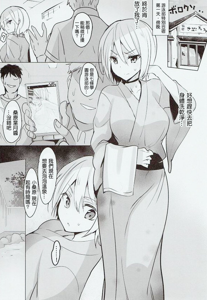 Seishun Nikki Shucchouban 2