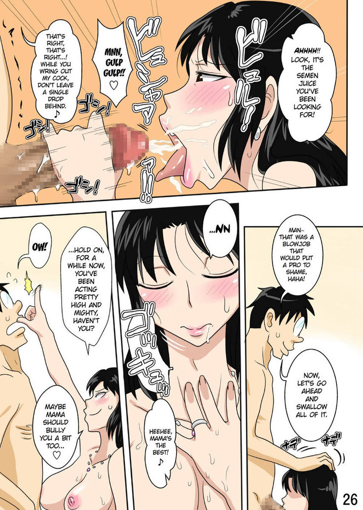 Shin Mama wo Netoruze! 2