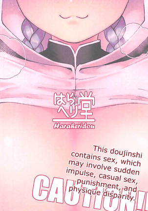 Yodooshi Lamretta | Lamretta All Night Page #27