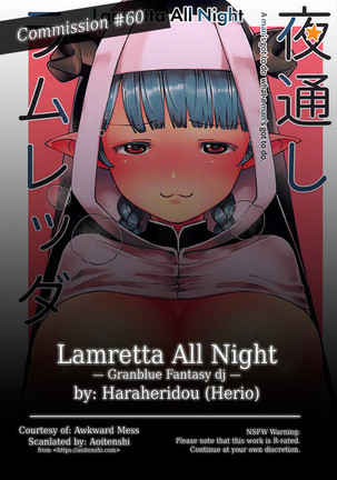 Yodooshi Lamretta | Lamretta All Night
