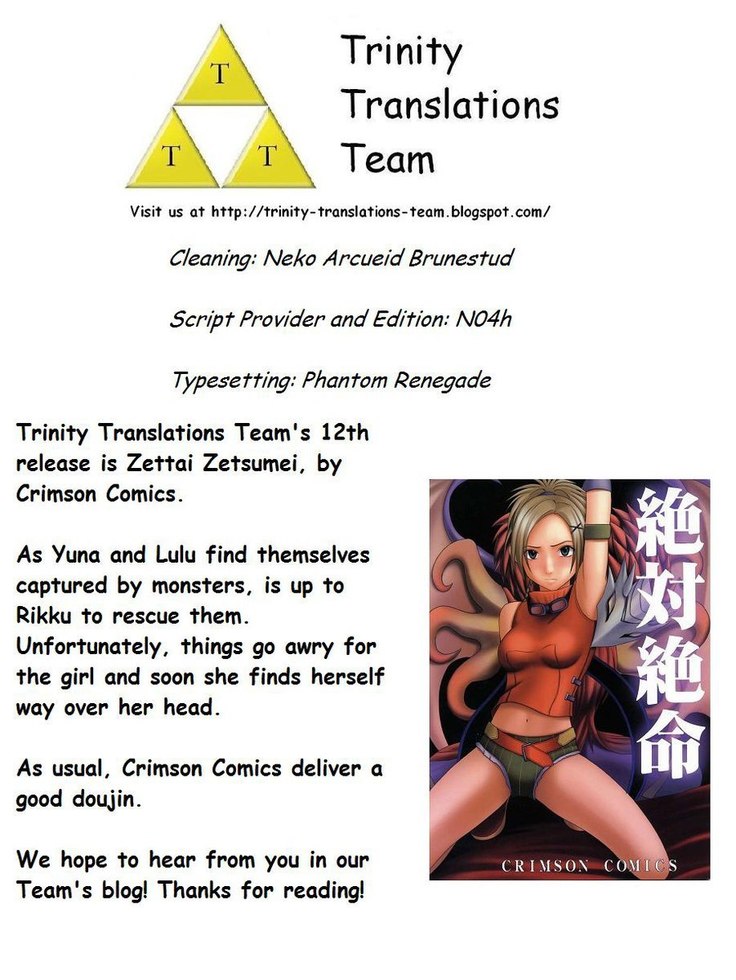 Zettai Zetsumei