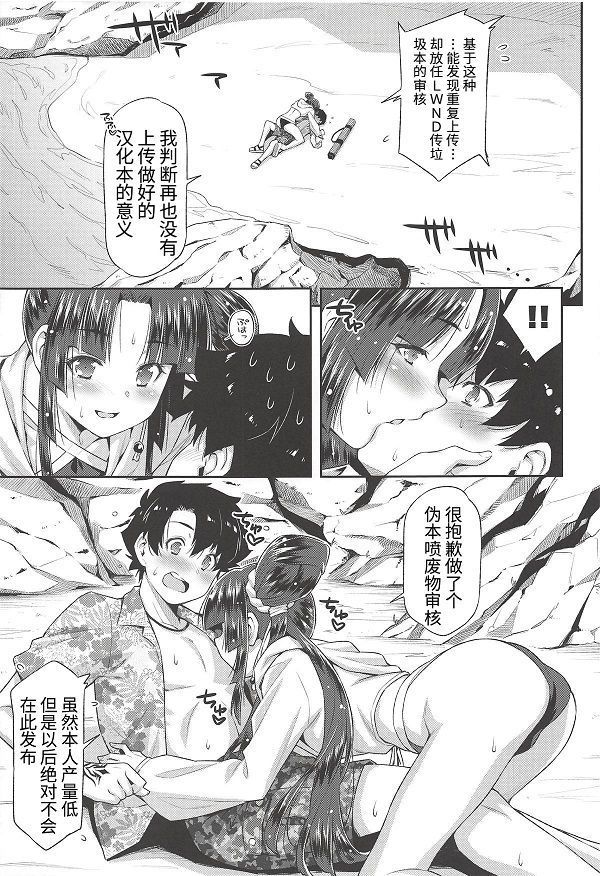 Ushiwaka to Luluhawa