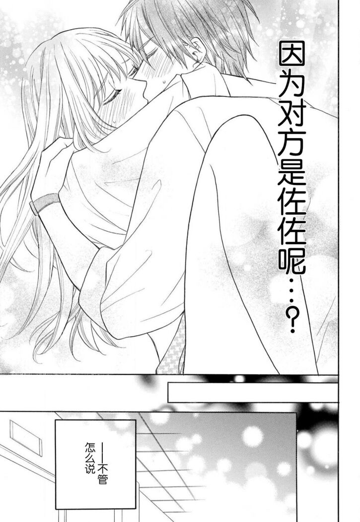 zettai aishō 100-pāsento daikirainanoni Karada ga yobi au… | 绝对相性100% 明明最讨厌了但身体却很合拍… 1