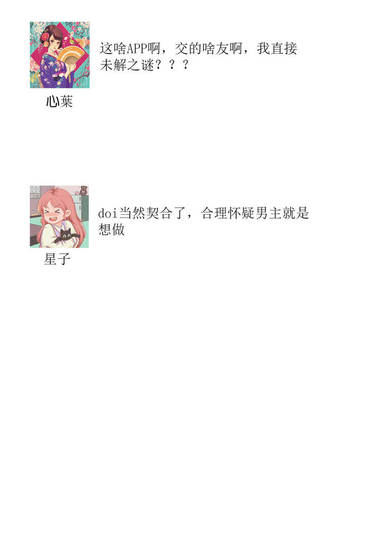 zettai aishō 100-pāsento daikirainanoni Karada ga yobi au… | 绝对相性100% 明明最讨厌了但身体却很合拍… 1