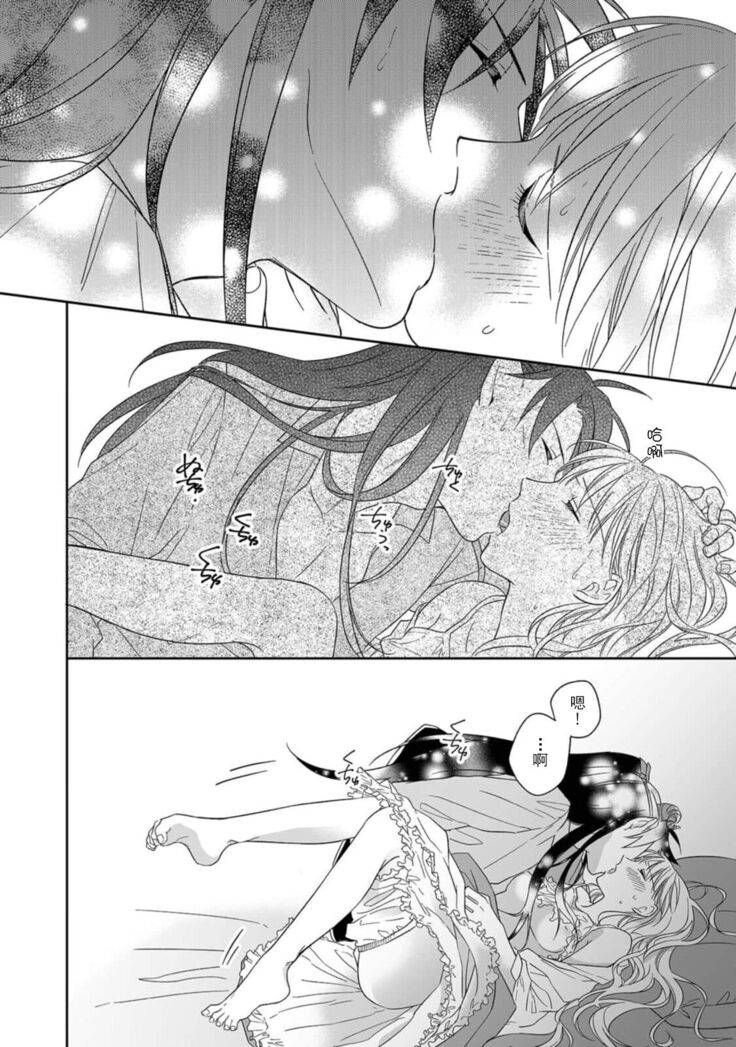 [Saegusa Macoto] i sekai kara kita maō-sama ni kōryaku sa re-sōte ゙ su! | 快要被来自异世界的魔王大人攻略了! 1-2 [Chinese] [莉赛特汉化组]