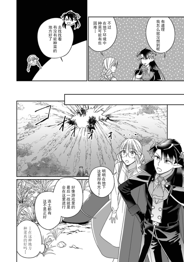 [Saegusa Macoto] i sekai kara kita maō-sama ni kōryaku sa re-sōte ゙ su! | 快要被来自异世界的魔王大人攻略了! 1-2 [Chinese] [莉赛特汉化组]