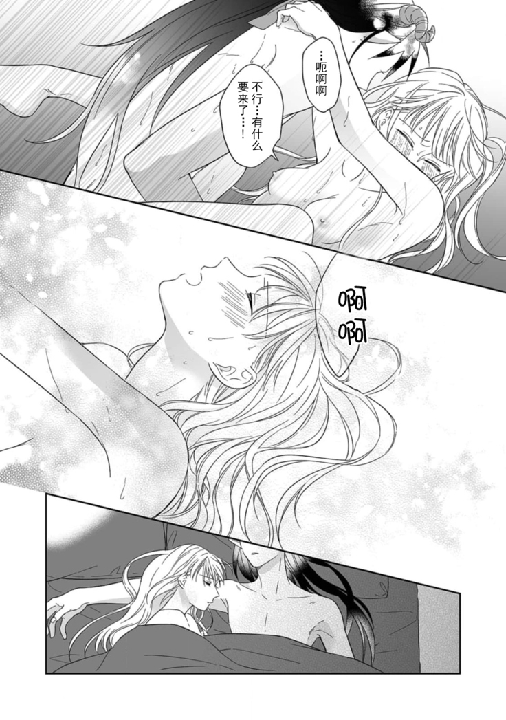 [Saegusa Macoto] i sekai kara kita maō-sama ni kōryaku sa re-sōte ゙ su! | 快要被来自异世界的魔王大人攻略了! 1-2 [Chinese] [莉赛特汉化组]