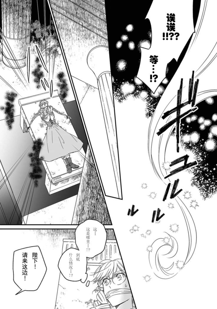 [Saegusa Macoto] i sekai kara kita maō-sama ni kōryaku sa re-sōte ゙ su! | 快要被来自异世界的魔王大人攻略了! 1-2 [Chinese] [莉赛特汉化组]