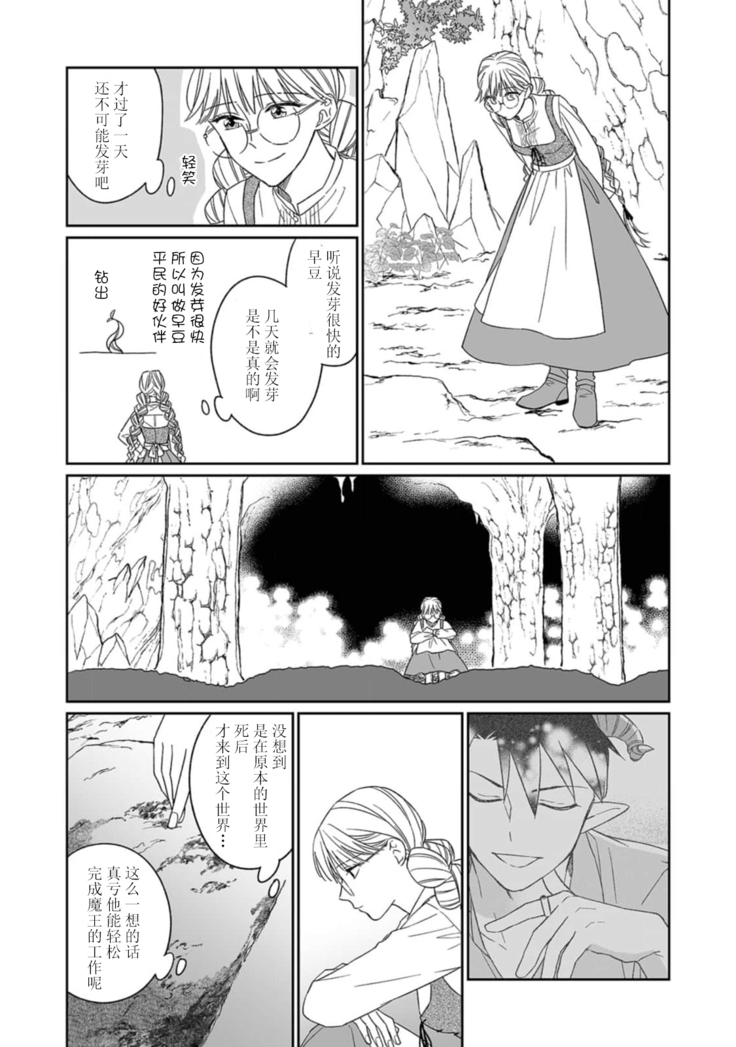 [Saegusa Macoto] i sekai kara kita maō-sama ni kōryaku sa re-sōte ゙ su! | 快要被来自异世界的魔王大人攻略了! 1-2 [Chinese] [莉赛特汉化组]