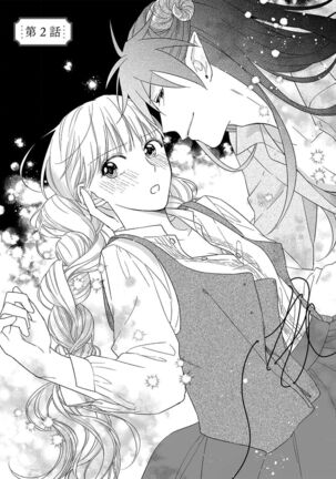 [Saegusa Macoto] i sekai kara kita maō-sama ni kōryaku sa re-sōte ゙ su! | 快要被来自异世界的魔王大人攻略了! 1-2 [Chinese] [莉赛特汉化组] Page #39