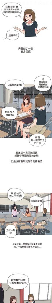 調教女大生【中文】