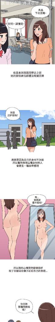 調教女大生【中文】