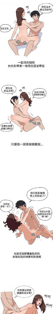 調教女大生【中文】