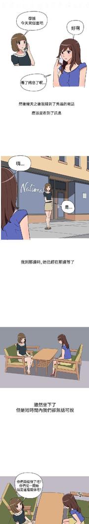 調教女大生【中文】