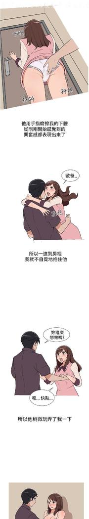 調教女大生【中文】