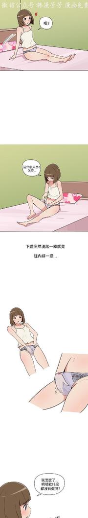 調教女大生【中文】