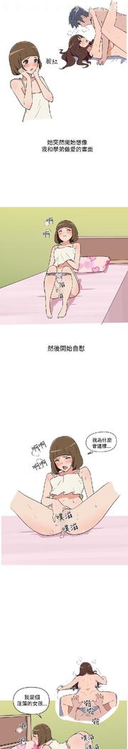 調教女大生【中文】