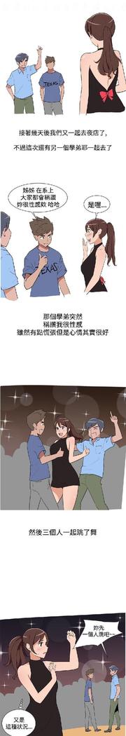 調教女大生【中文】
