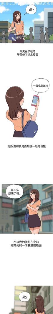 調教女大生【中文】