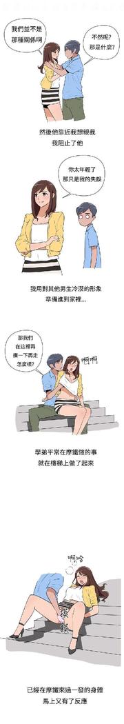 調教女大生【中文】