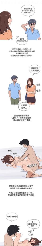 調教女大生【中文】