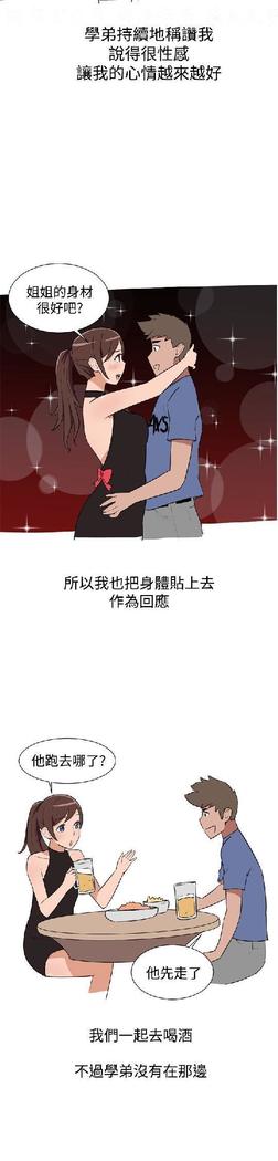 調教女大生【中文】