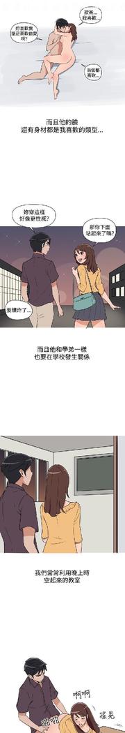 調教女大生【中文】