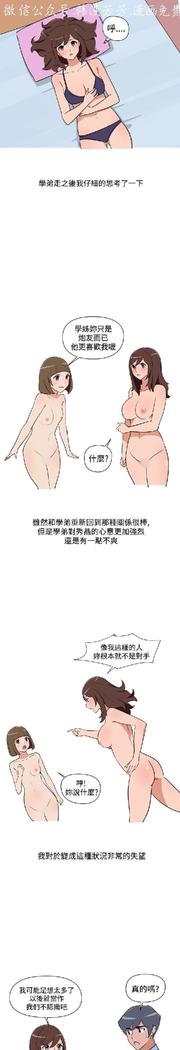 調教女大生【中文】
