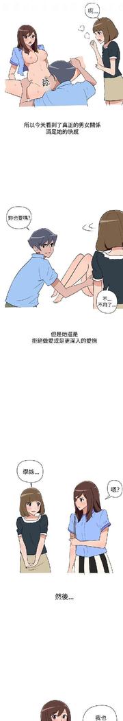 調教女大生【中文】