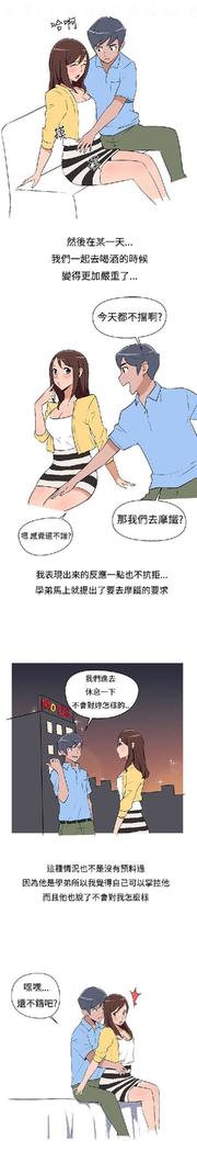 調教女大生【中文】