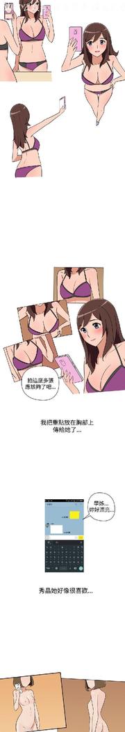調教女大生【中文】