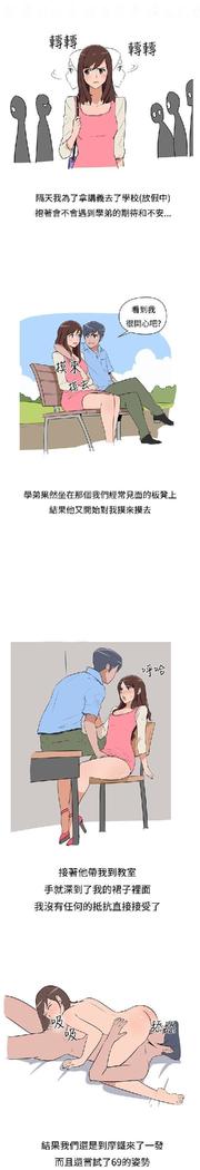 調教女大生【中文】
