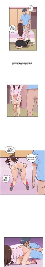 調教女大生【中文】