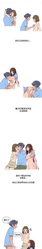 調教女大生【中文】