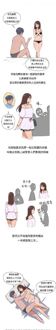 調教女大生【中文】