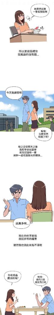 調教女大生【中文】