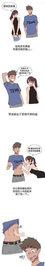 調教女大生【中文】