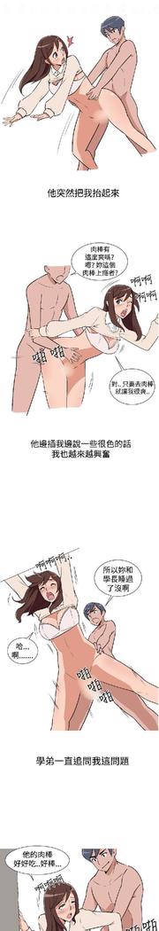 調教女大生【中文】