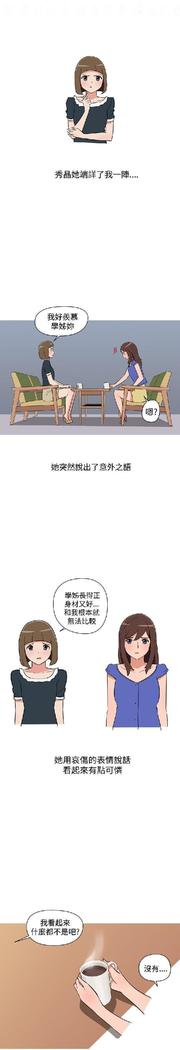 調教女大生【中文】