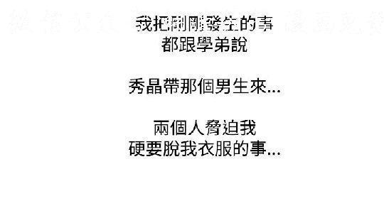 調教女大生【中文】