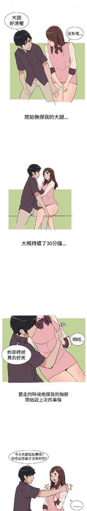 調教女大生【中文】