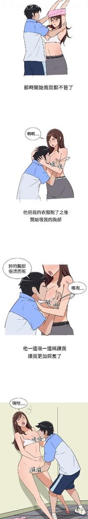 調教女大生【中文】